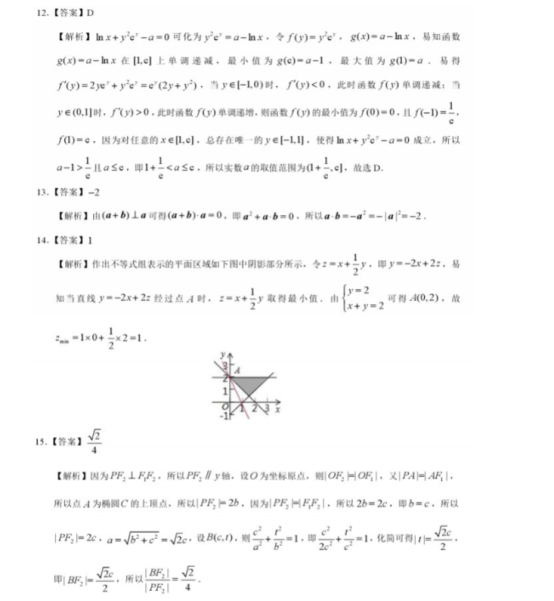 2021全国三卷高考文科数学押题卷【含答案】