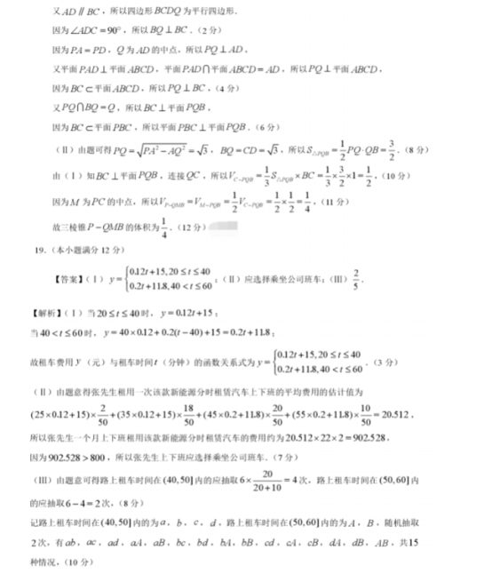 2021全国三卷高考文科数学押题卷【含答案】