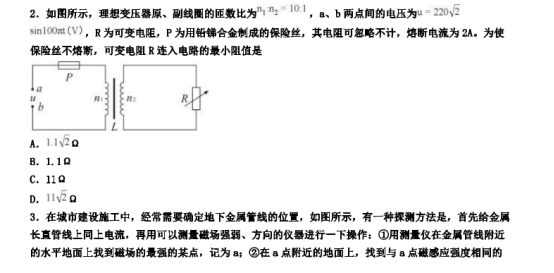 2021江苏扬州高考理综物理押题试卷【含答案】