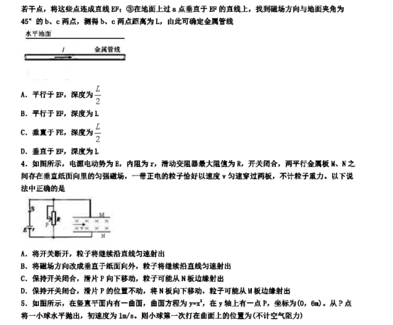 2021江苏扬州高考理综物理押题试卷【含答案】