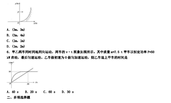 2021江苏扬州高考理综物理押题试卷【含答案】