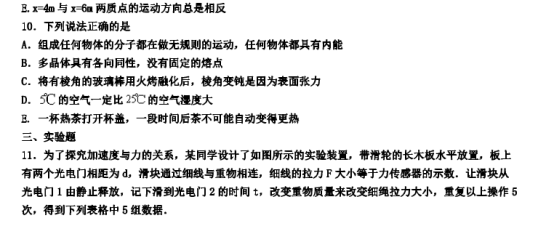 2021江苏扬州高考理综物理押题试卷【含答案】