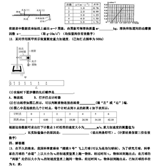 2021江苏扬州高考理综物理押题试卷【含答案】