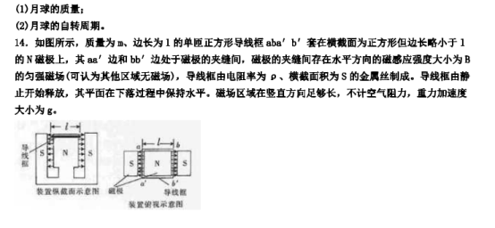 2021江苏扬州高考理综物理押题试卷【含答案】