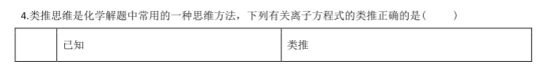 2021河北衡水高考押题冲刺模拟化学试卷【含答案】