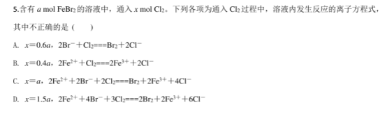 2021河北衡水高考押题冲刺模拟化学试卷【含答案】