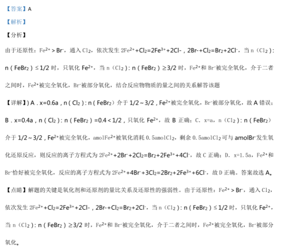 2021河北衡水高考押题冲刺模拟化学试卷【含答案】