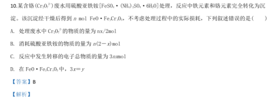 2021河北衡水高考押题冲刺模拟化学试卷【含答案】