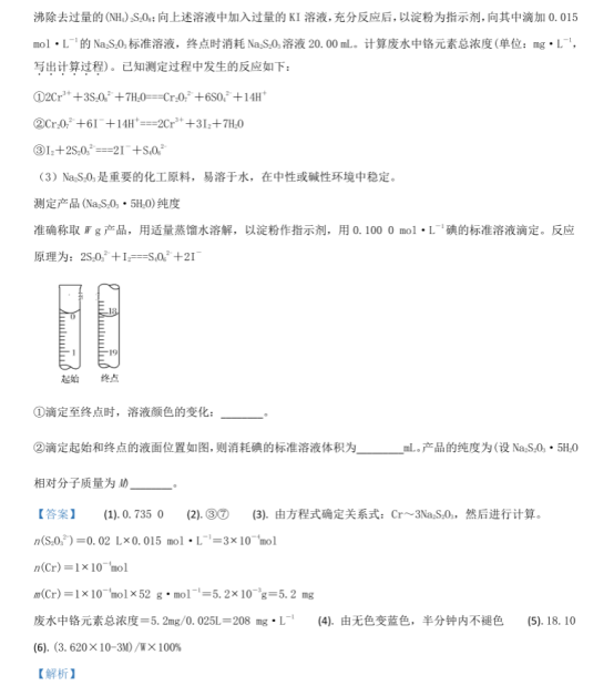 2021河北衡水高考押题冲刺模拟化学试卷【含答案】