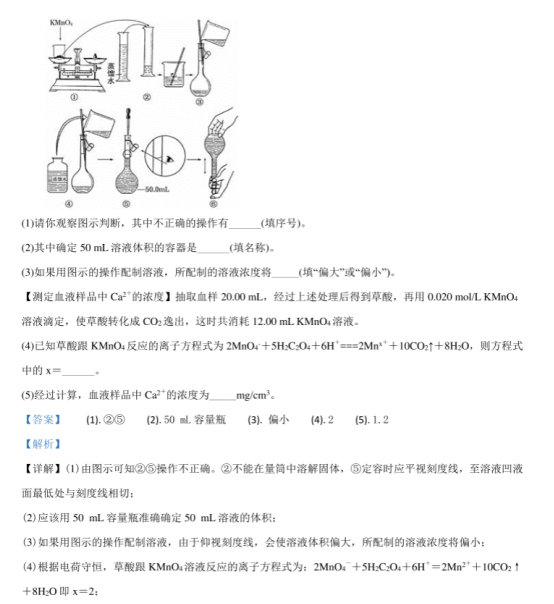 2021河北衡水高考押题冲刺模拟化学试卷【含答案】