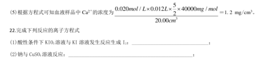 2021河北衡水高考押题冲刺模拟化学试卷【含答案】