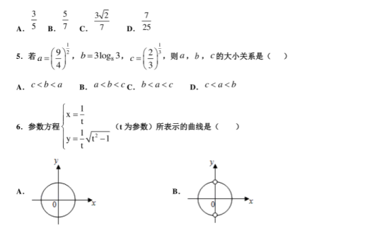 2021天津高考数学冲刺最后一卷【含答案】