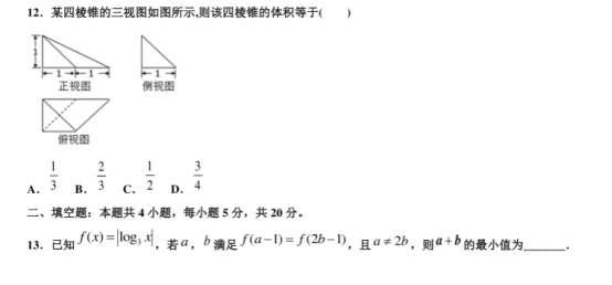 2021天津高考数学冲刺最后一卷【含答案】