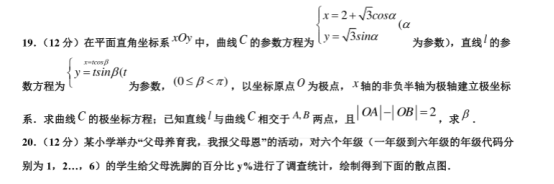 2021天津高考数学冲刺最后一卷【含答案】