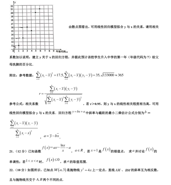 2021天津高考数学冲刺最后一卷【含答案】