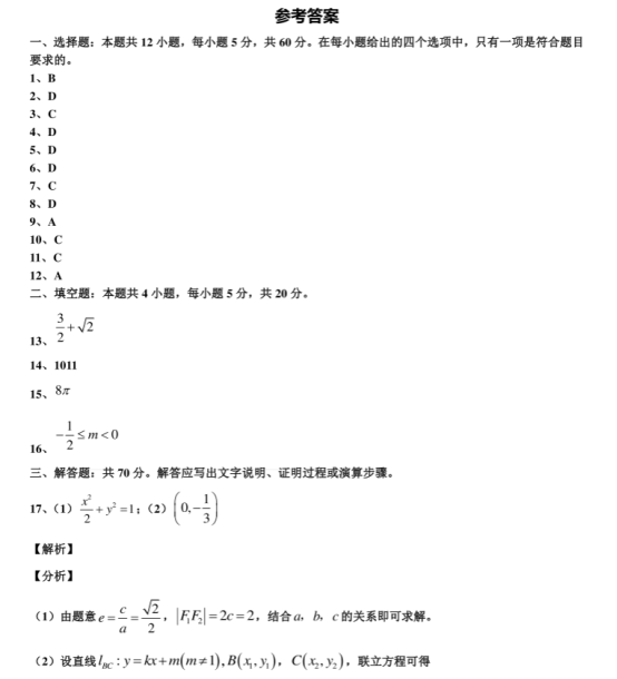 2021天津高考数学冲刺最后一卷【含答案】