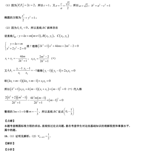 2021天津高考数学冲刺最后一卷【含答案】