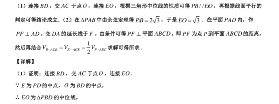 2021天津高考数学冲刺最后一卷【含答案】