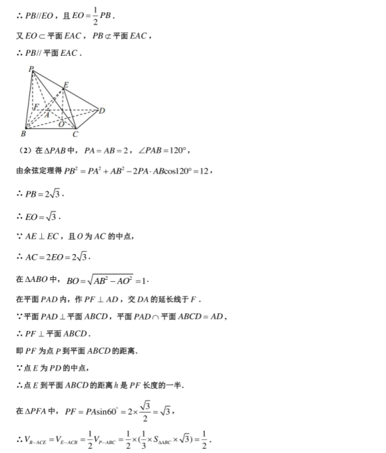 2021天津高考数学冲刺最后一卷【含答案】