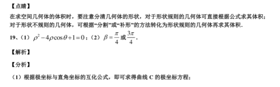 2021天津高考数学冲刺最后一卷【含答案】