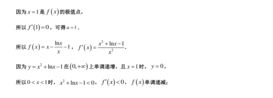 2021天津高考数学冲刺最后一卷【含答案】