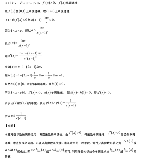 2021天津高考数学冲刺最后一卷【含答案】