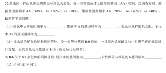 2021河北衡水高考押题冲刺模拟生物试卷【含答案】