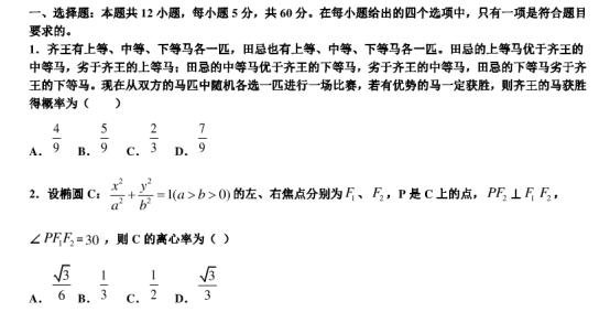 2021年广东高考数学仿真模拟试卷【含答案】