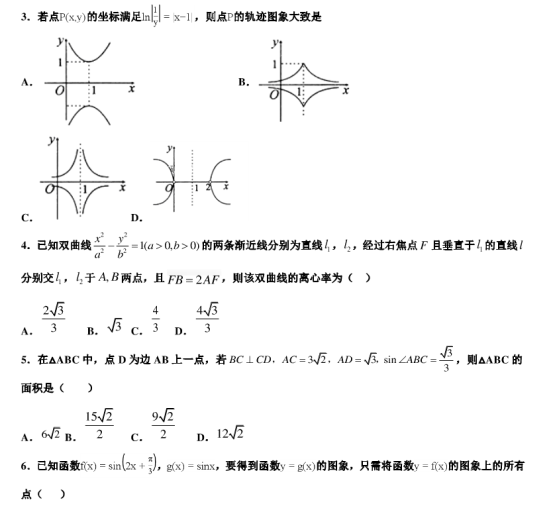 2021年广东高考数学仿真模拟试卷【含答案】