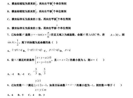 2021年广东高考数学仿真模拟试卷【含答案】