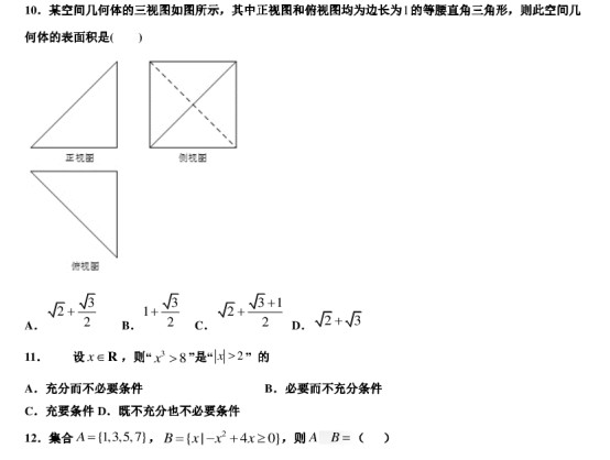 2021年广东高考数学仿真模拟试卷【含答案】