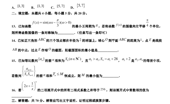 2021年广东高考数学仿真模拟试卷【含答案】