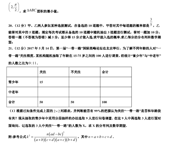 2021年广东高考数学仿真模拟试卷【含答案】