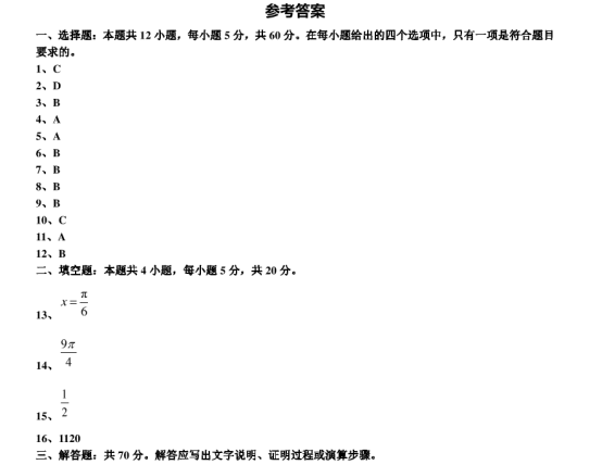 2021年广东高考数学仿真模拟试卷【含答案】