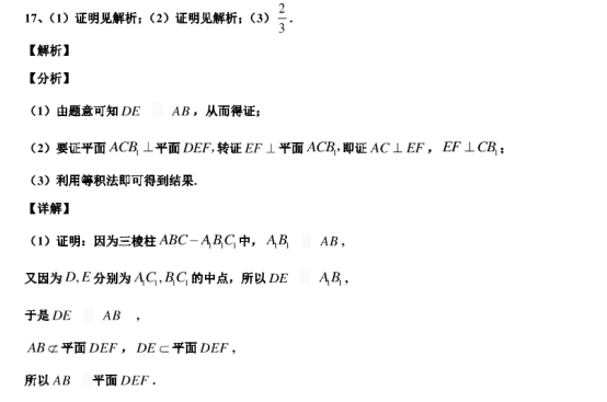 2021年广东高考数学仿真模拟试卷【含答案】