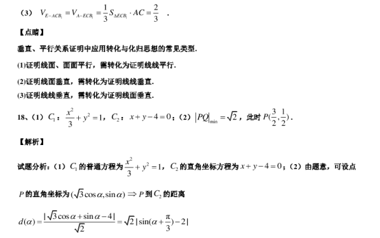 2021年广东高考数学仿真模拟试卷【含答案】