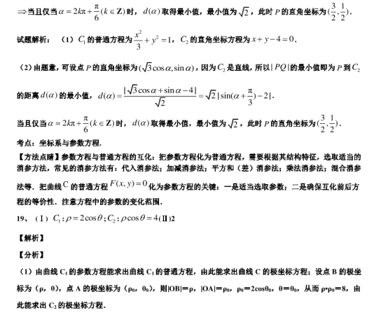 2021年广东高考数学仿真模拟试卷【含答案】