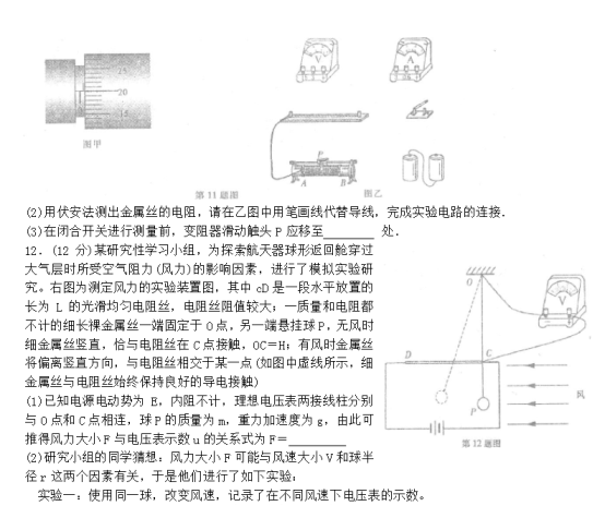 2021江苏南通高考物理冲刺押题卷【含答案】