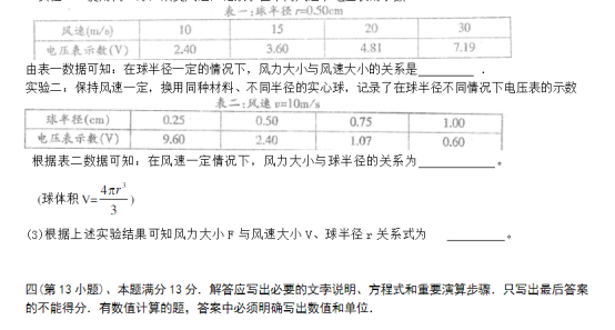 2021江苏南通高考物理冲刺押题卷【含答案】