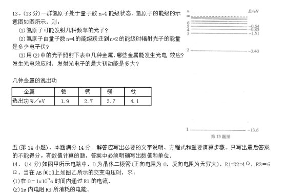 2021江苏南通高考物理冲刺押题卷【含答案】