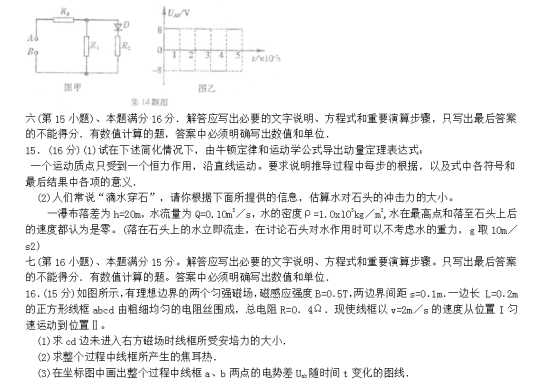 2021江苏南通高考物理冲刺押题卷【含答案】