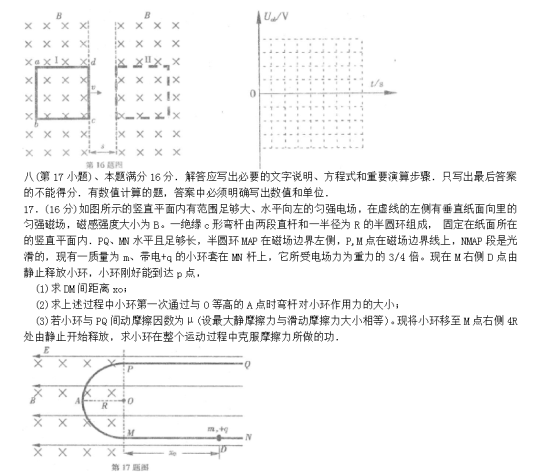 2021江苏南通高考物理冲刺押题卷【含答案】