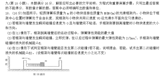 2021江苏南通高考物理冲刺押题卷【含答案】