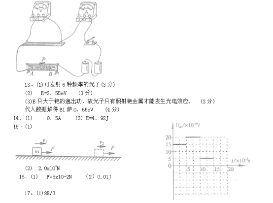 2021江苏南通高考物理冲刺押题卷【含答案】