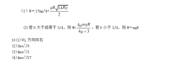 2021江苏南通高考物理冲刺押题卷【含答案】