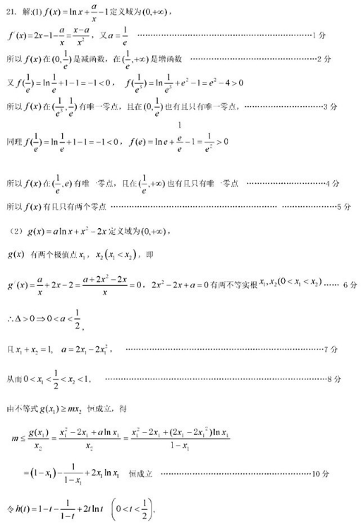 2021吉林高考理科数学押题卷（含答案）