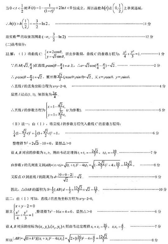 2021吉林高考理科数学押题卷（含答案）