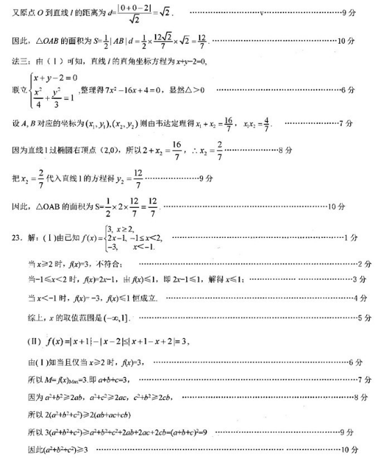 2021吉林高考理科数学押题卷（含答案）