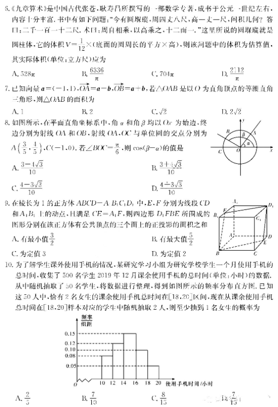 2021河南文科数学押题模拟试卷（含答案）
