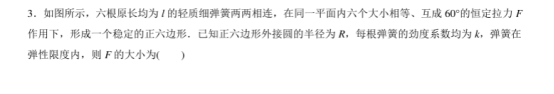 2021高考考前押题冲刺物理试卷